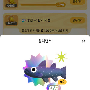 틱톡라이트-실러캔스 팝니다!!!