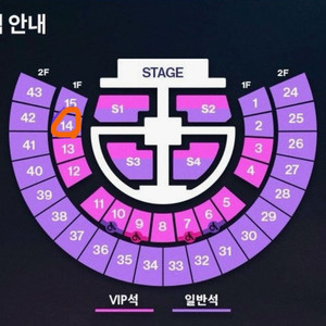 라이즈 콘서트 첫콘 1층 14구역 7열
