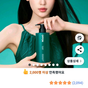 오프온 다시마 바이옴 탈모완화 두피샴푸