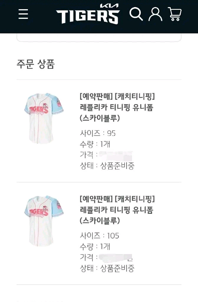 [95,105새상품]기아타이거즈 티니핑 유니폼 블루--0