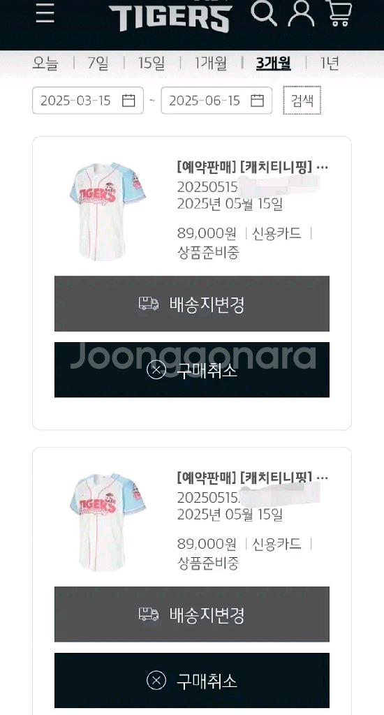 [95,105새상품]기아타이거즈 티니핑 유니폼 블루--1
