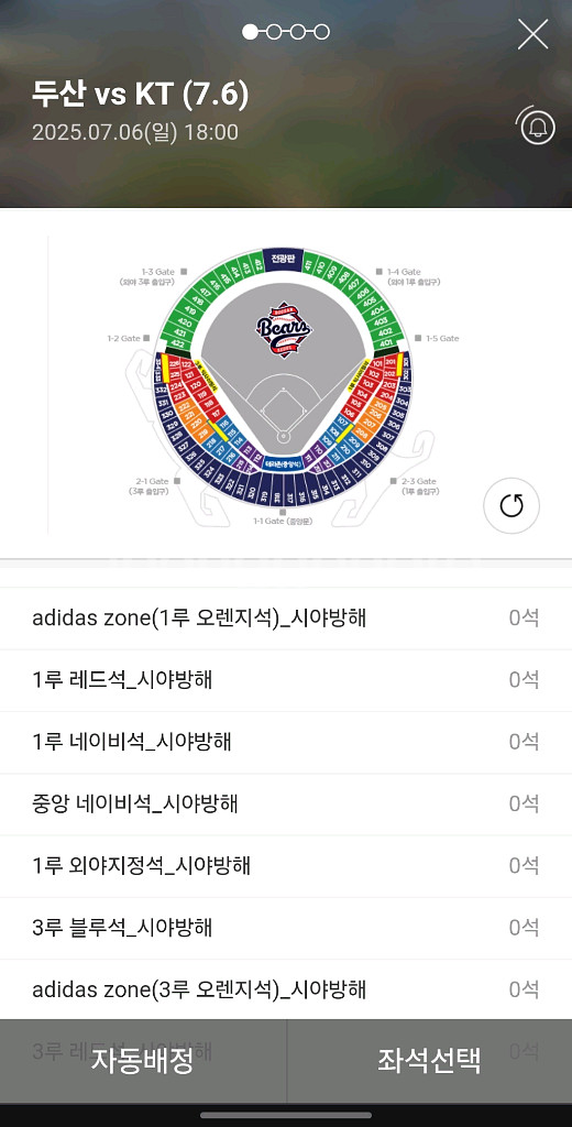 7월 6일 3루 네이비 333블록 단석--0