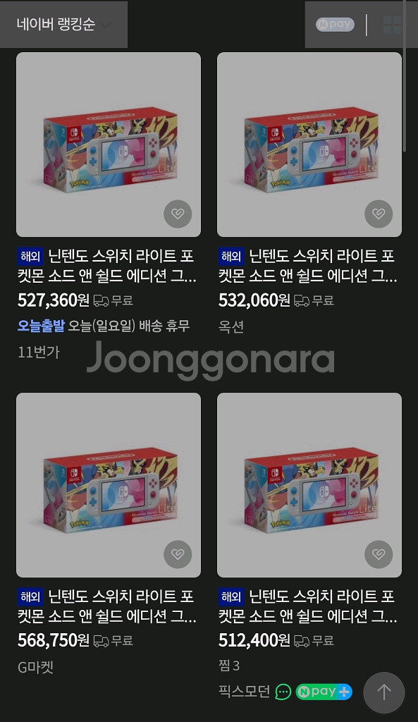 닌텐도 스위치 라이트 자마젠타 에디션과 포켓몬 소드 팜--6