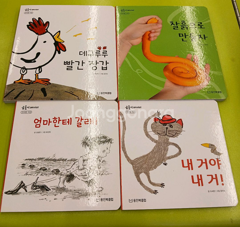 웅진북클럽 : 곰돌이 베이비--5