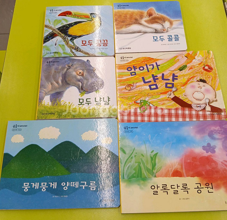 웅진북클럽 : 곰돌이 베이비--4