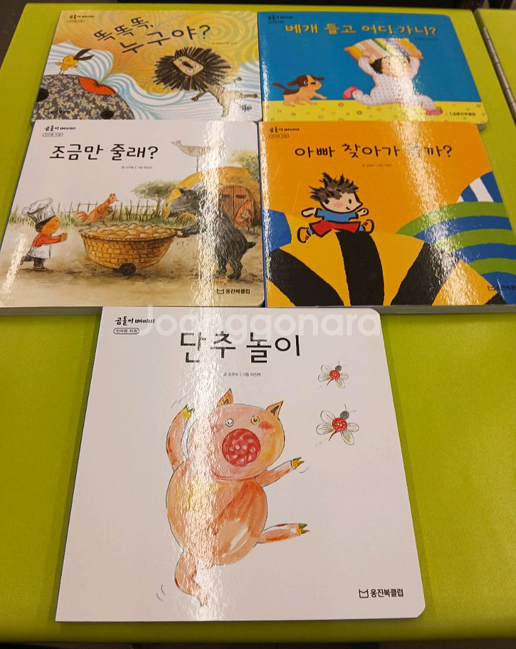 웅진북클럽 : 곰돌이 베이비--3