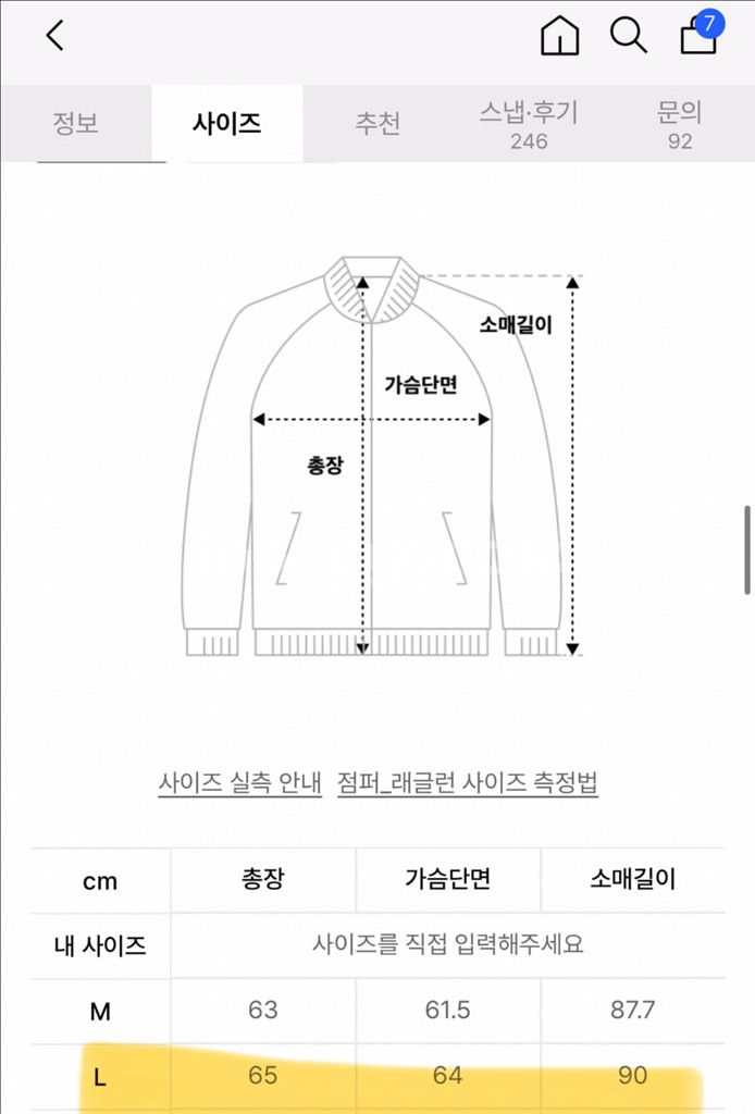 [L] 무신사 스탠다드 해링턴 자켓--4