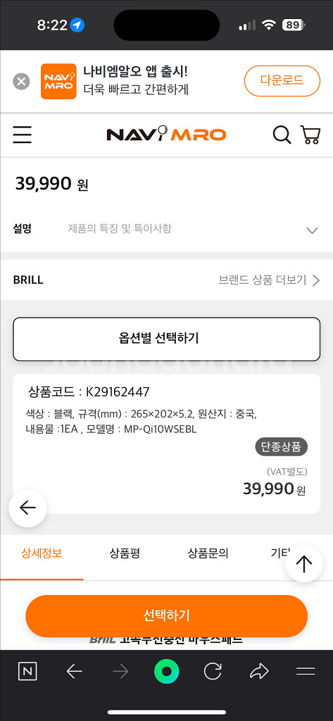 고속무선충전마우스패드/미개봉--2