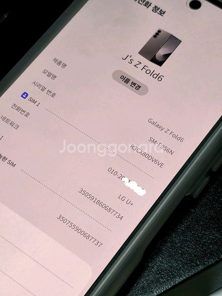 갤럭시 Z폴드6 256 실버--6