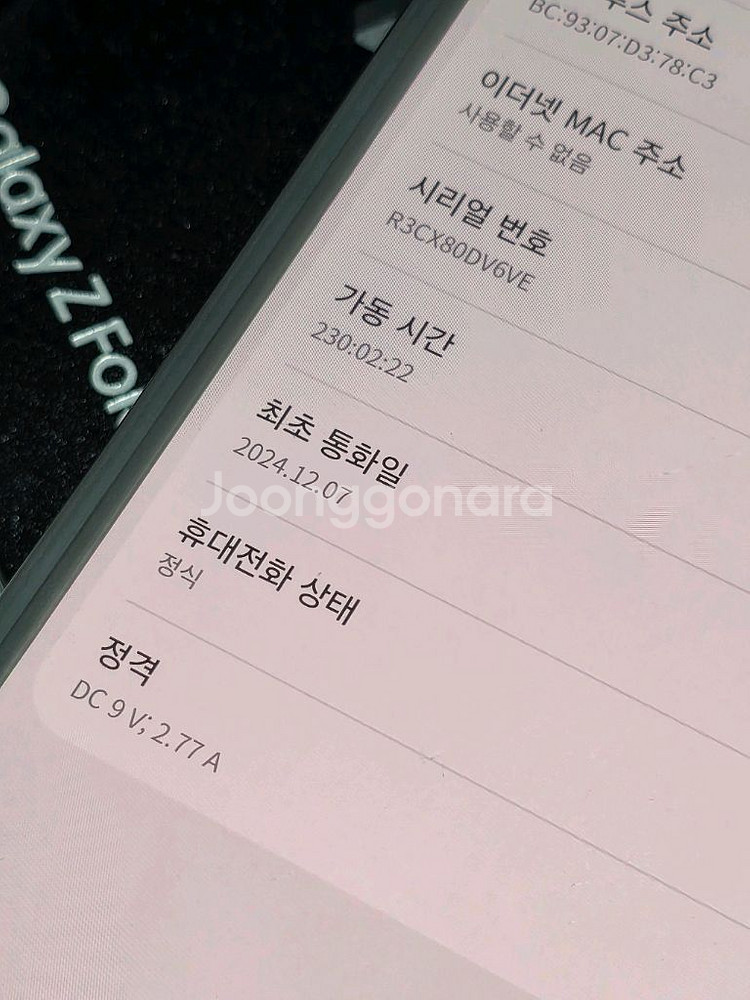 갤럭시 Z폴드6 256 실버--7