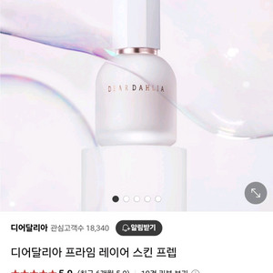 (미개봉새상품) 디어달리아 프라임 레이어 스킨 프렙