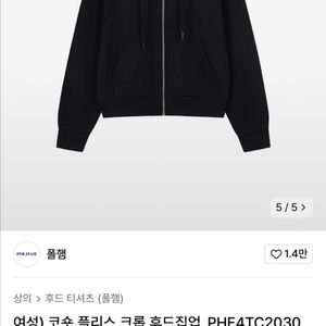 폴햄 코숏 플리스 크롭 후드집업 S