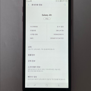 (56) 삼성 갤럭시 J4+ 32G 핑크 J415N