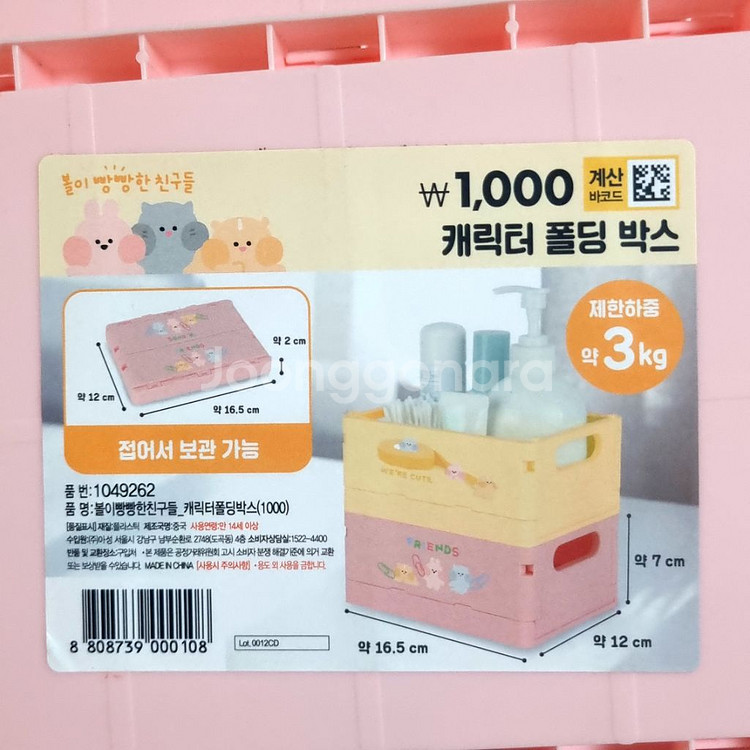 새상품 다이소 볼이빵빵한친구들 2024봄 시즌템 단종--7