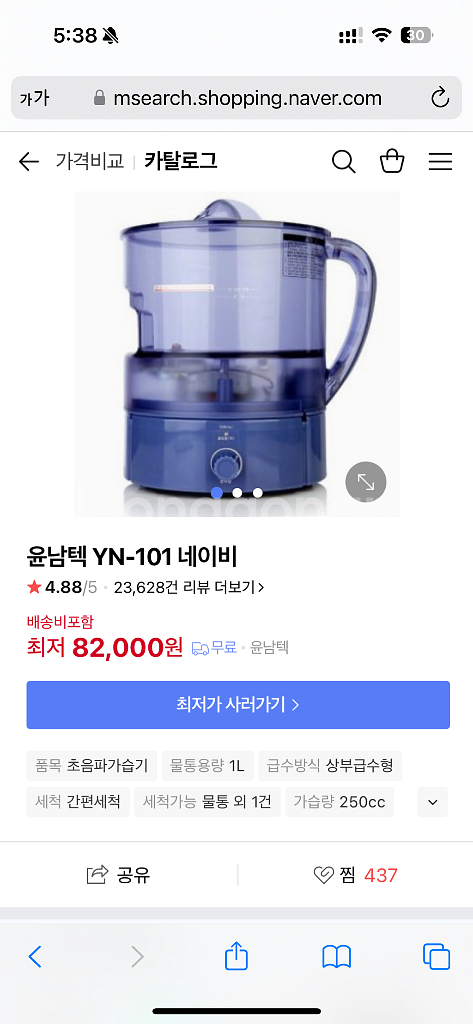윤남텍 가습기--0