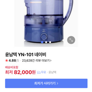 윤남텍 가습기