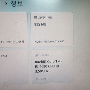 RAM 16GB gtx650 판매합니다- 그래픽 카드