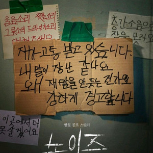 영화 노이즈 메가박스 8천원에 예매해드러요