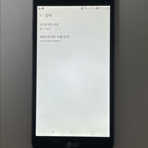 (75) LG X5 32G 바이올렛 X510K