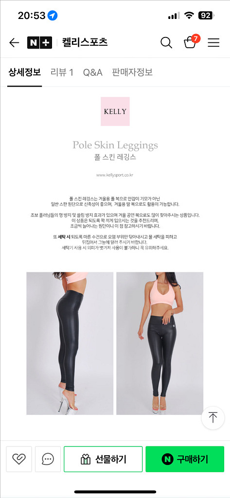 켈리스포츠 폴레깅스 M--3