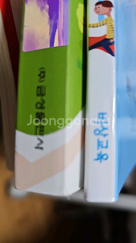 중학교 교과서 체육 1,2 (금성) 미술2 (비상)--2