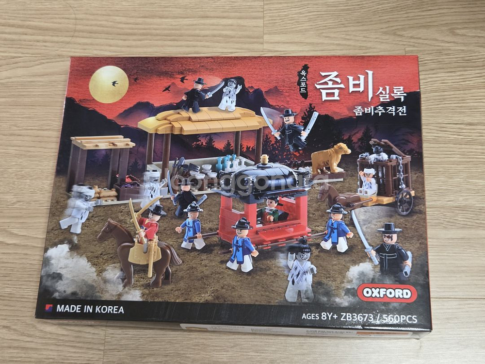옥스포드 좀비실록 세트--1