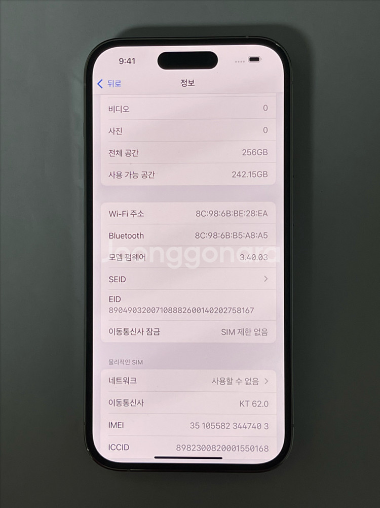 (61) 애플 아이폰14프로 256G 실버 A2890--0