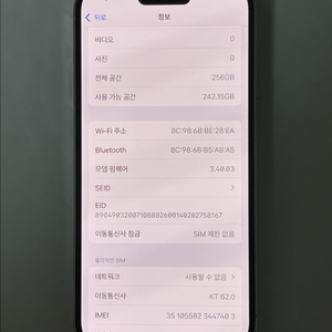 (61) 애플 아이폰14프로 256G 실버 A2890