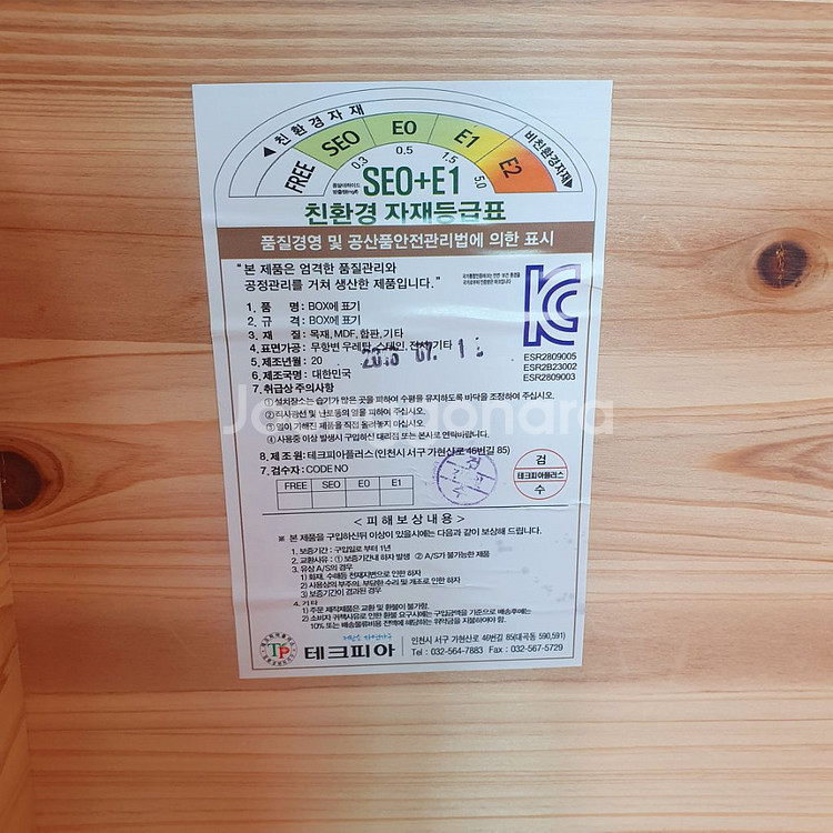 리바트 퀸사이즈 친환경 수납 원목침대 메모리폼 매트리스--8