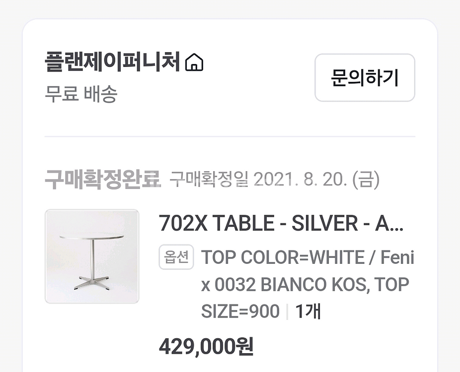 900원형테이블--2