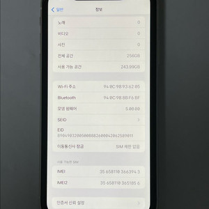 (23) 애플 아이폰11 256G 화이트 A2221 A