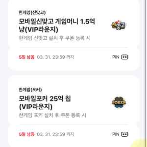 페이코 포커 맞고 일괄 3300 판매