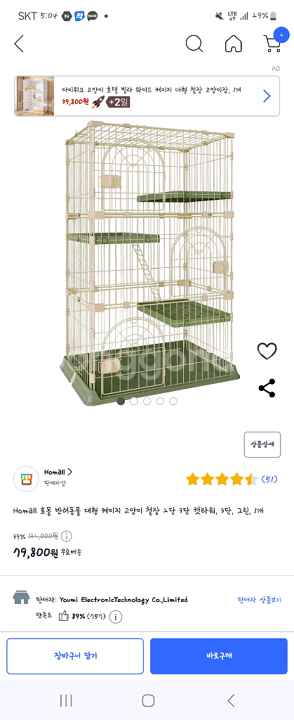 반려동물 격리용 케이지--0