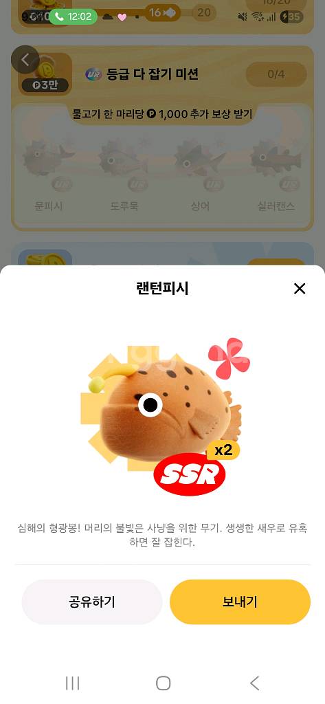 틱톡 랜턴피쉬 팝니다--0