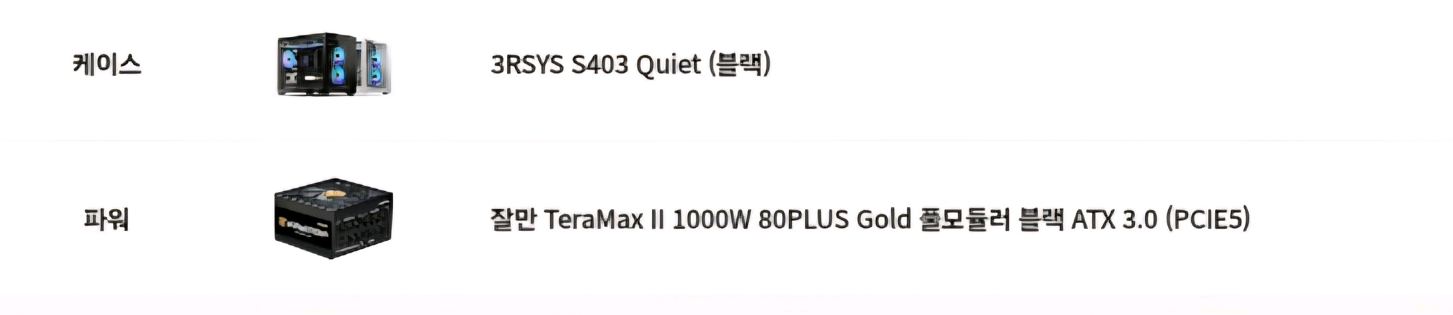 RTX4090 완조립PC--3