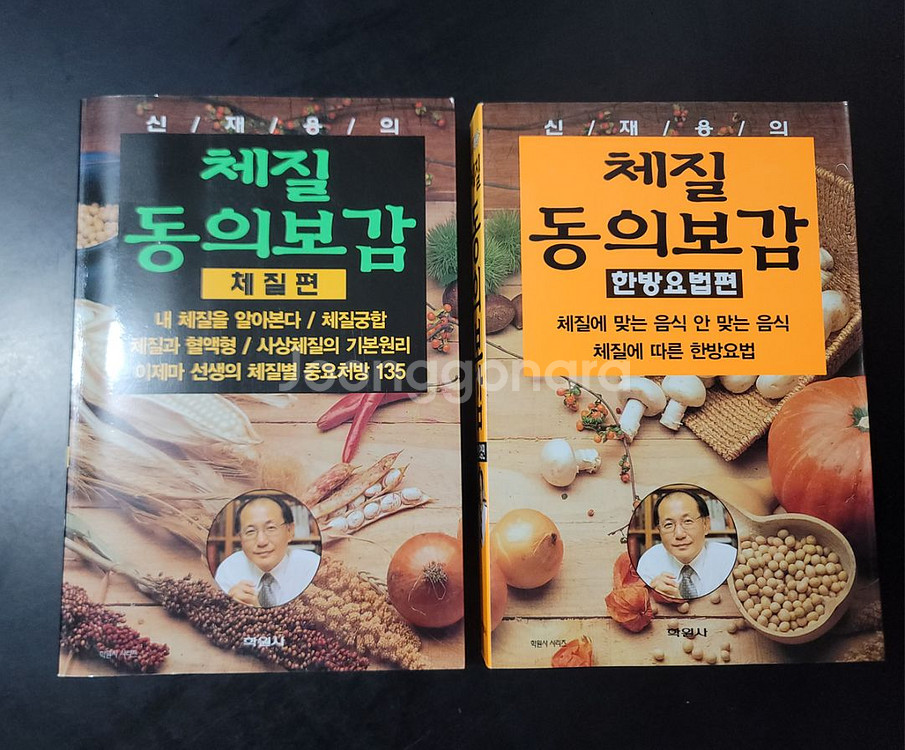 동의보감 2권 일괄--0