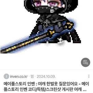 메이플월드코인 70퍼 구매