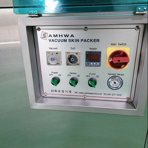 진공스킨포장기.용기스킨포장기판매합니다