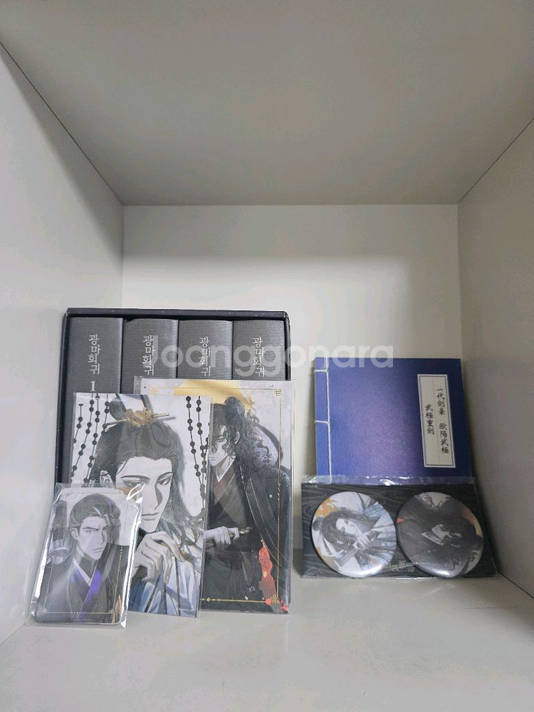 광마회귀1부a세트 판매합니다--0