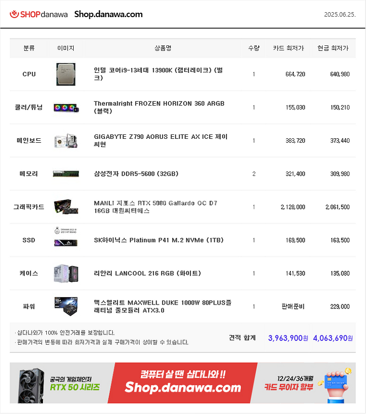 급처 13900k 5080 64G P41 고사양 본체--0