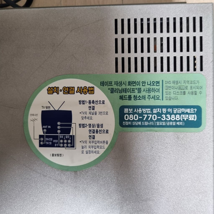 삼성 DVD플레이어 비디오테이프 레코더 SV-DVD72 이미지