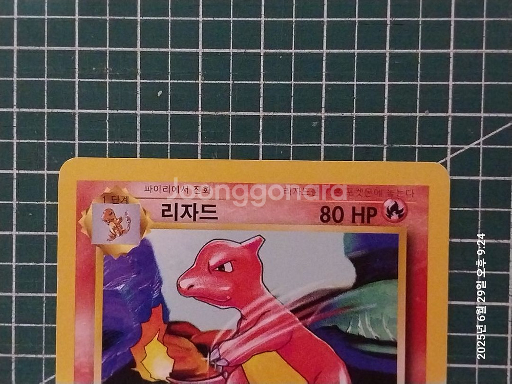 포켓몬카드 파이리, 리자드 초판 1st 일괄--6