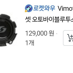 여름헬멧 met 패러슈트 팝니다