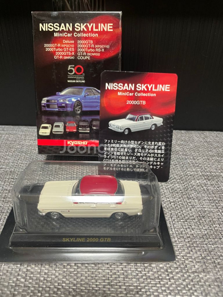 교쇼 스카이라인 2000 GTB / 교쇼 핫휠--1