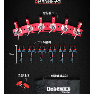듀벡스탑 5~6단 받침틀세트 삽니다