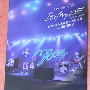 극장판 뱅드림 잇츠마이고 포스터 응원봉 상영회 굿즈