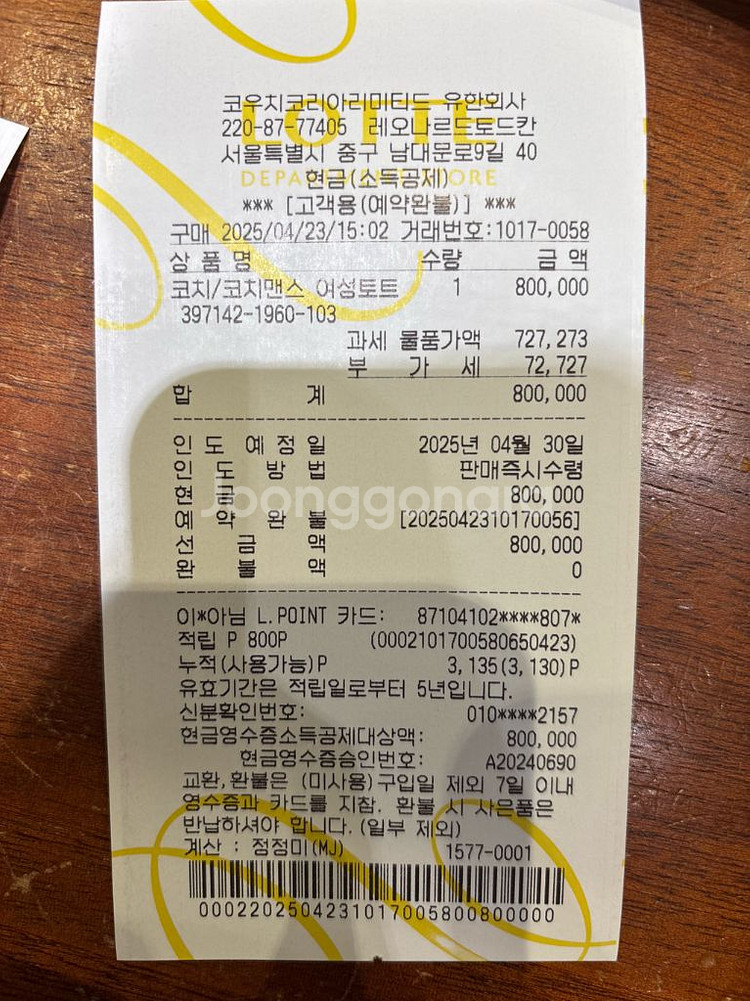 코치 테비 태비 데님 퀼팅 숄더백26--1