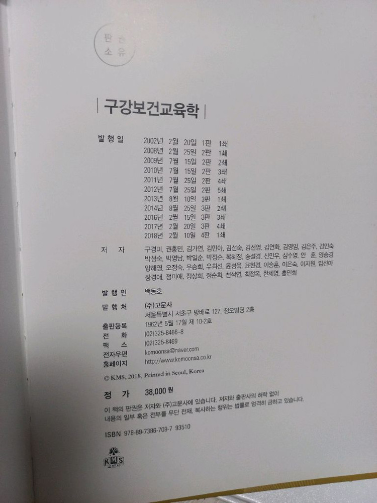 치위생과 전공책팝니다 이미지
