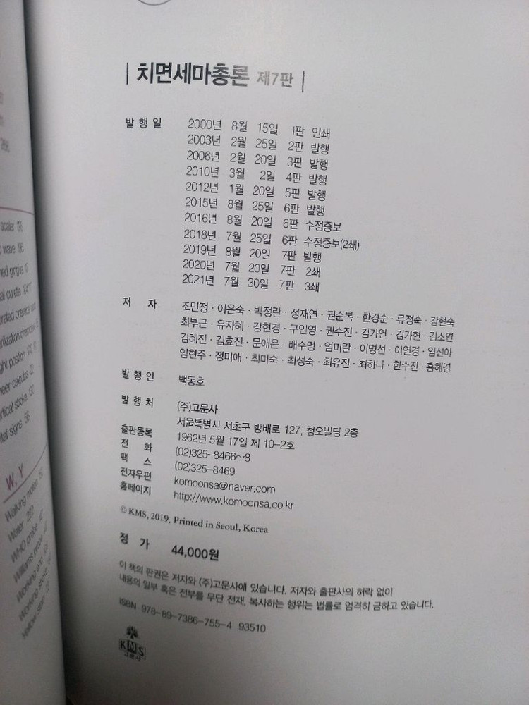 치위생과 전공책팝니다 이미지