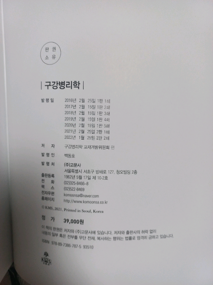 치위생과 전공책팝니다 이미지